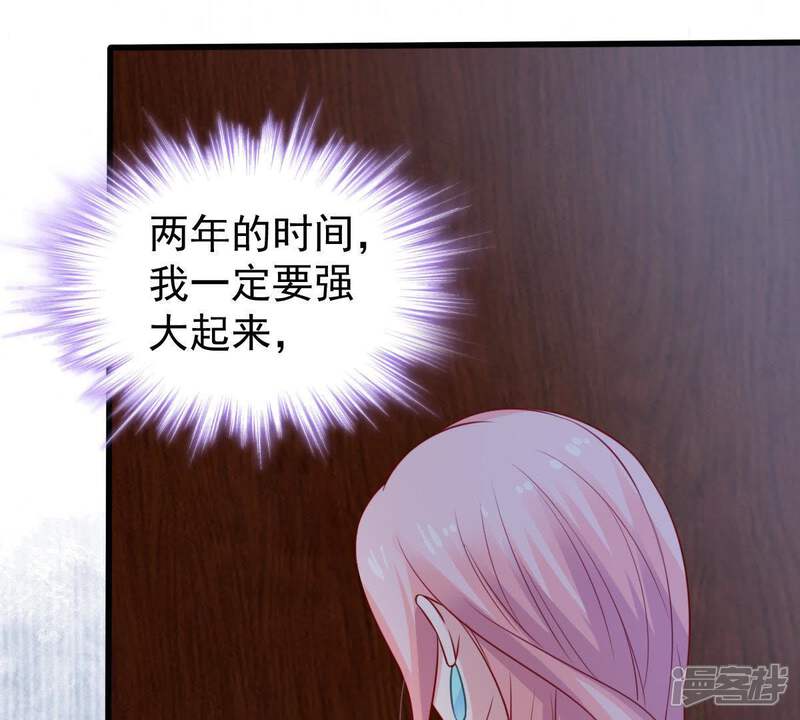 《亿万影后的逆袭》第84话 你要成为影后 第54页