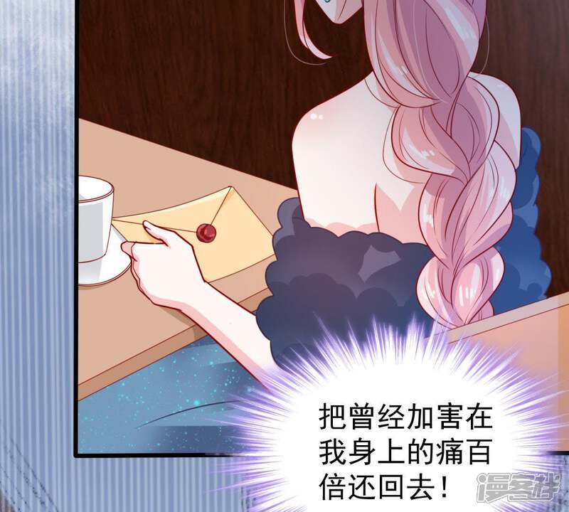 《亿万影后的逆袭》第84话 你要成为影后 第55页