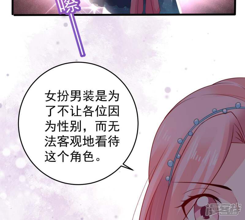 《亿万影后的逆袭》第83话 公开身份 第13页