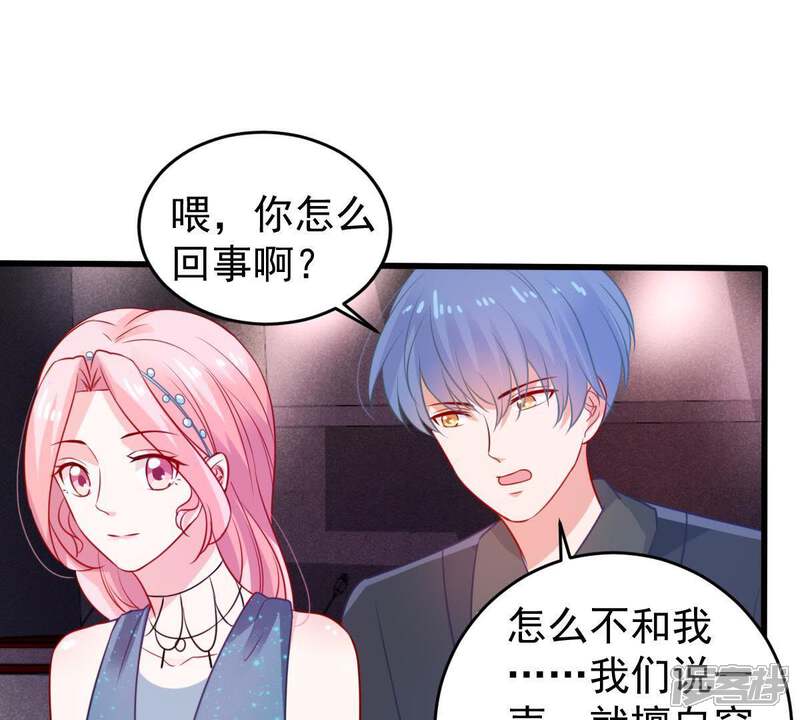 《亿万影后的逆袭》第83话 公开身份 第23页