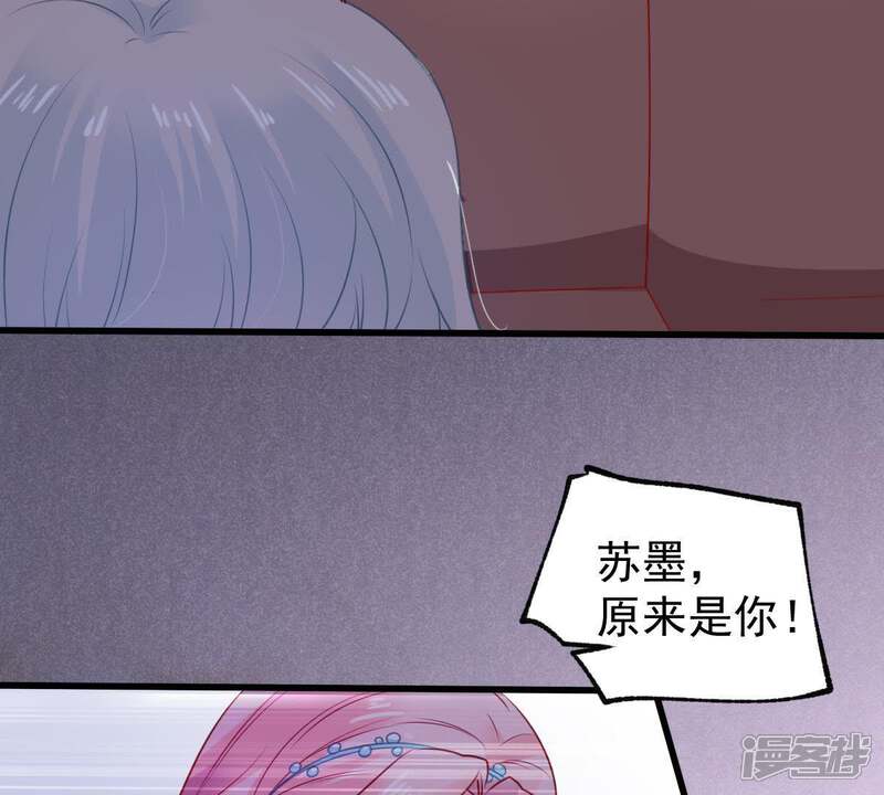 《亿万影后的逆袭》第83话 公开身份 第30页