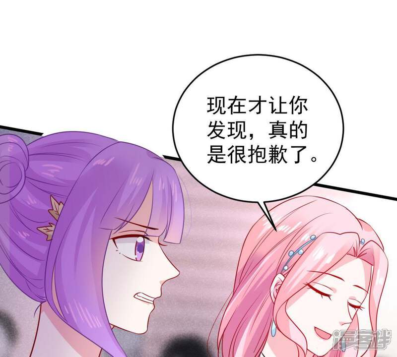 《亿万影后的逆袭》第83话 公开身份 第34页