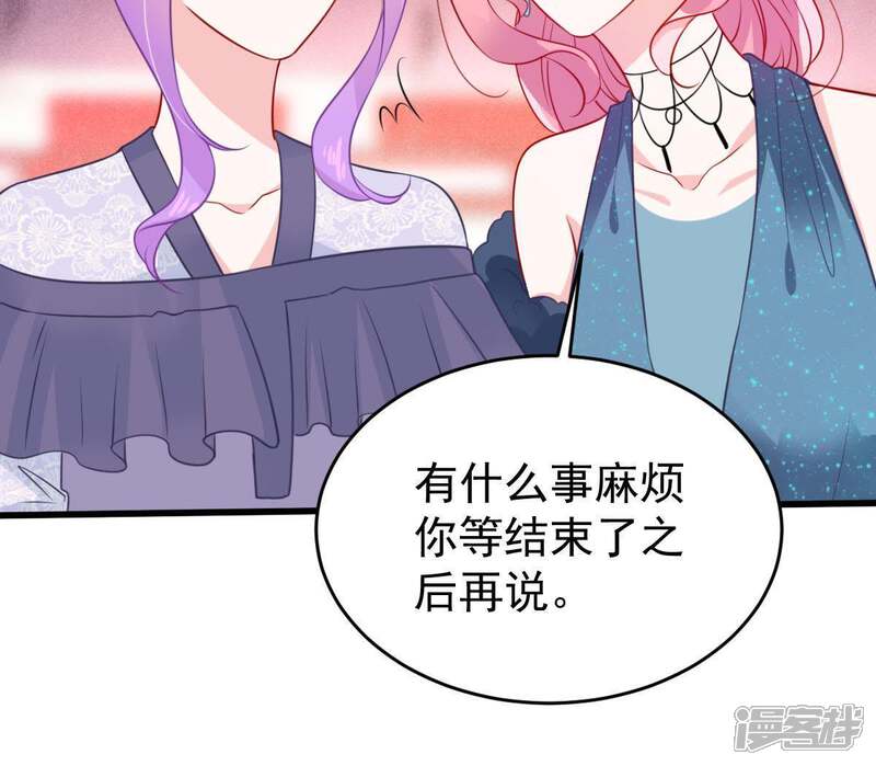 《亿万影后的逆袭》第83话 公开身份 第38页