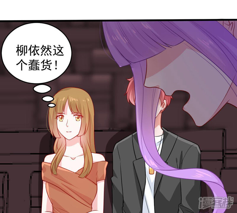 《亿万影后的逆袭》第83话 公开身份 第39页