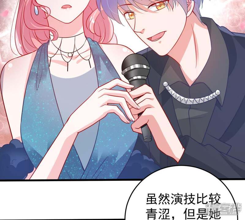 《亿万影后的逆袭》第83话 公开身份 第46页