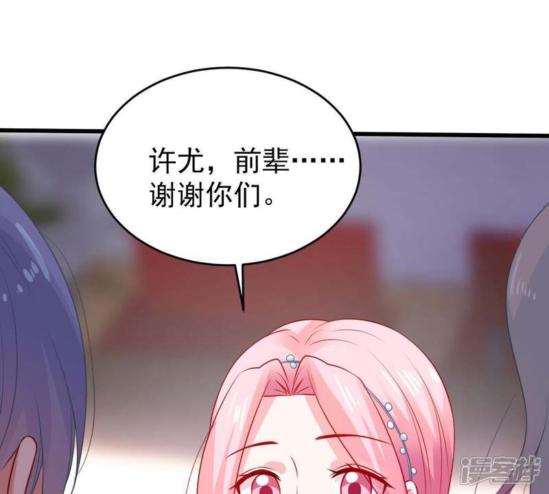 《亿万影后的逆袭》第83话 公开身份 第49页