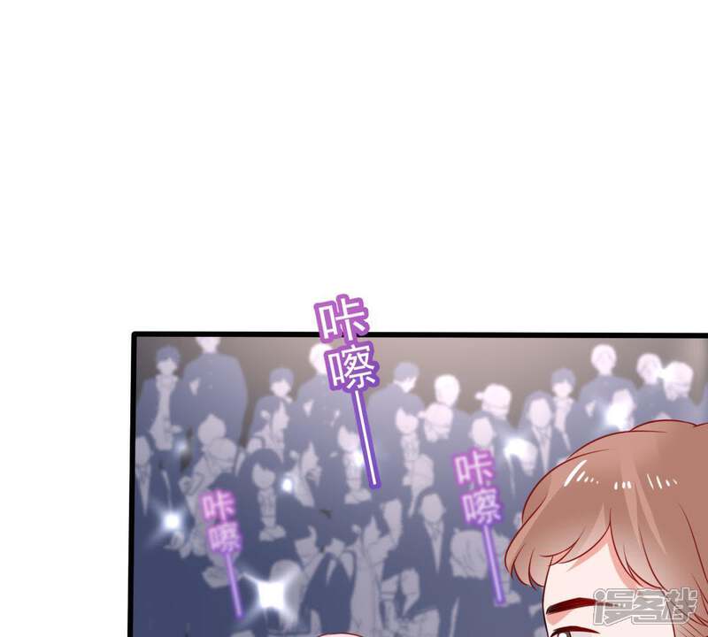 《亿万影后的逆袭》第83话 公开身份 第4页