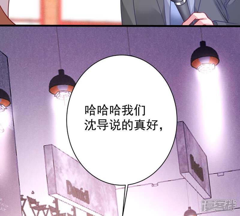 《亿万影后的逆袭》第83话 公开身份 第53页