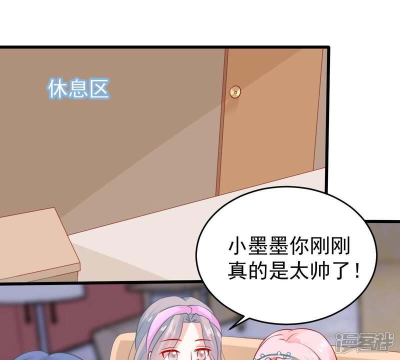 《亿万影后的逆袭》第83话 公开身份 第60页