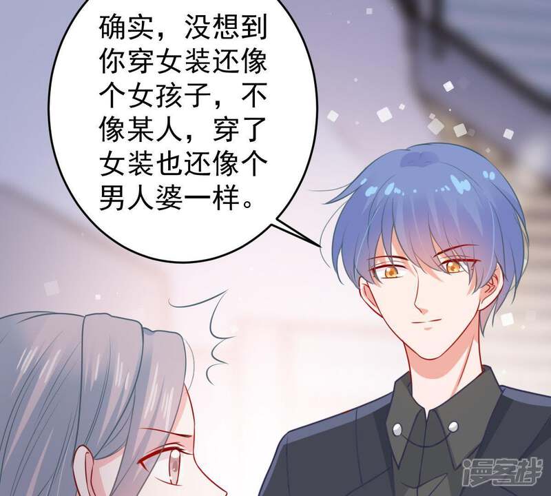 《亿万影后的逆袭》第83话 公开身份 第62页