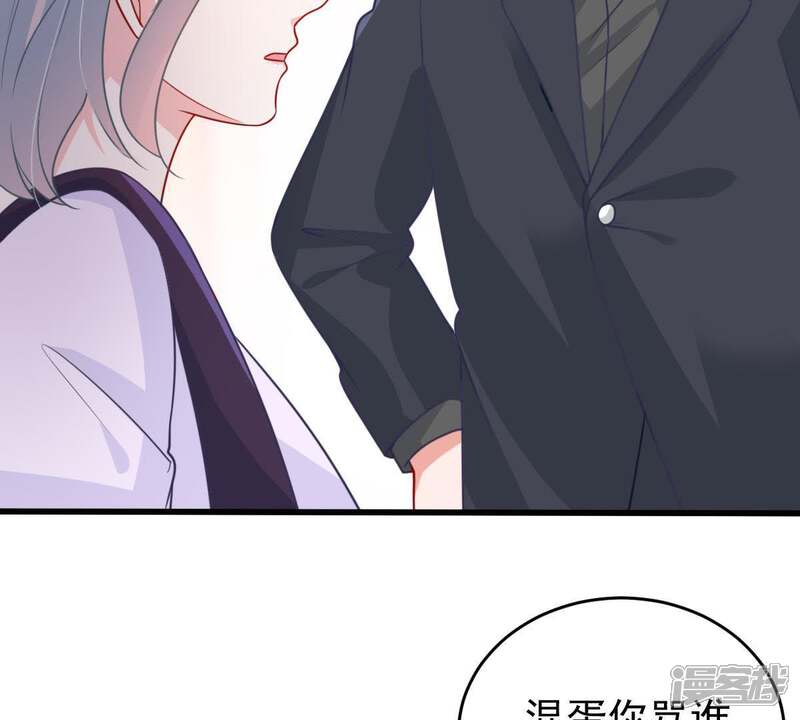 《亿万影后的逆袭》第83话 公开身份 第63页