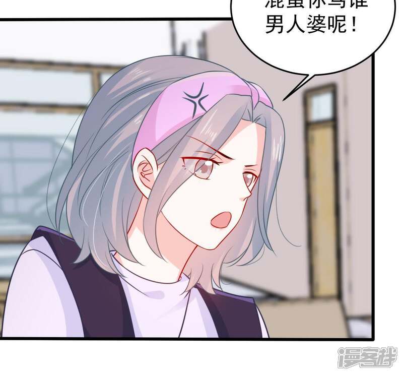 《亿万影后的逆袭》第83话 公开身份 第64页