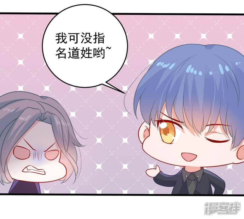 《亿万影后的逆袭》第83话 公开身份 第65页
