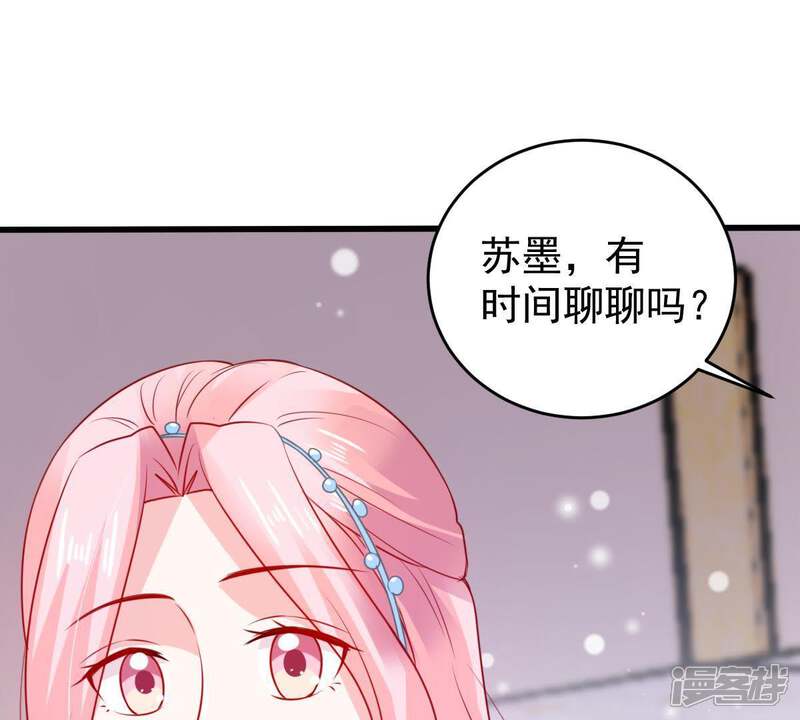 《亿万影后的逆袭》第83话 公开身份 第67页