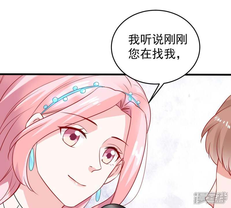 《亿万影后的逆袭》第83话 公开身份 第6页