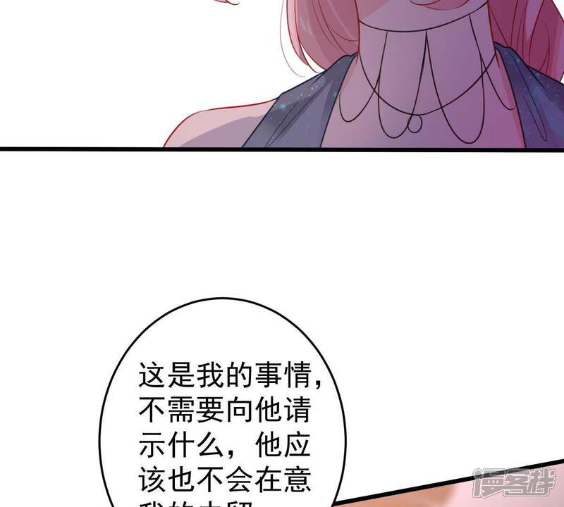 《亿万影后的逆袭》第85话 良苦用心 第10页