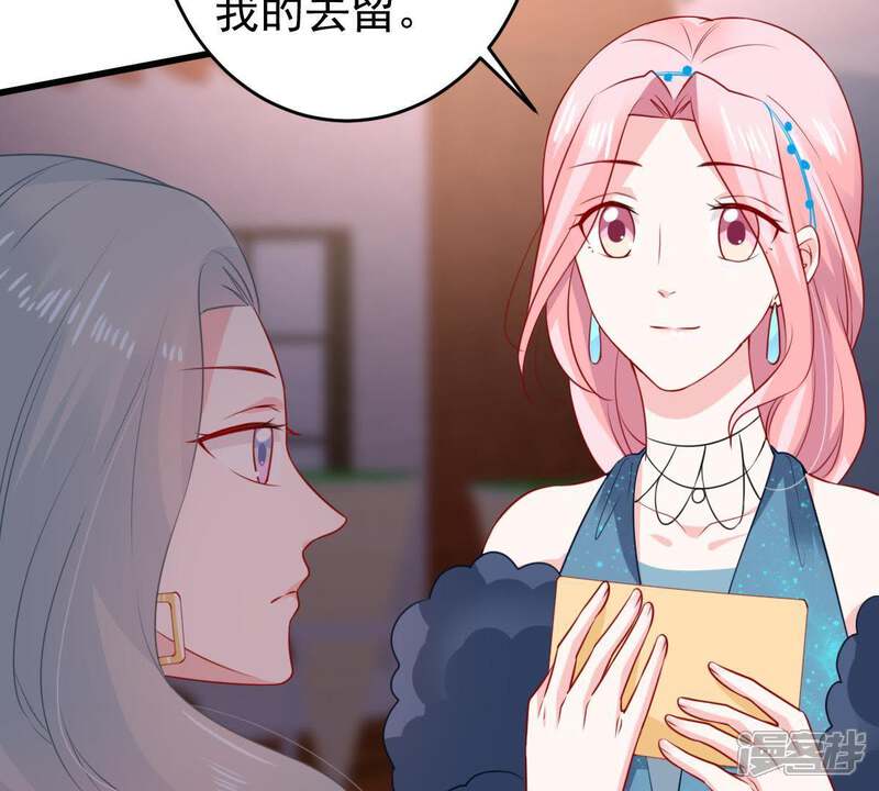 《亿万影后的逆袭》第85话 良苦用心 第11页