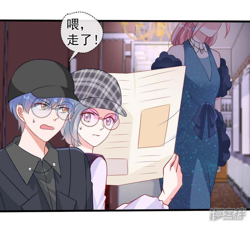 《亿万影后的逆袭》第85话 良苦用心 第13页