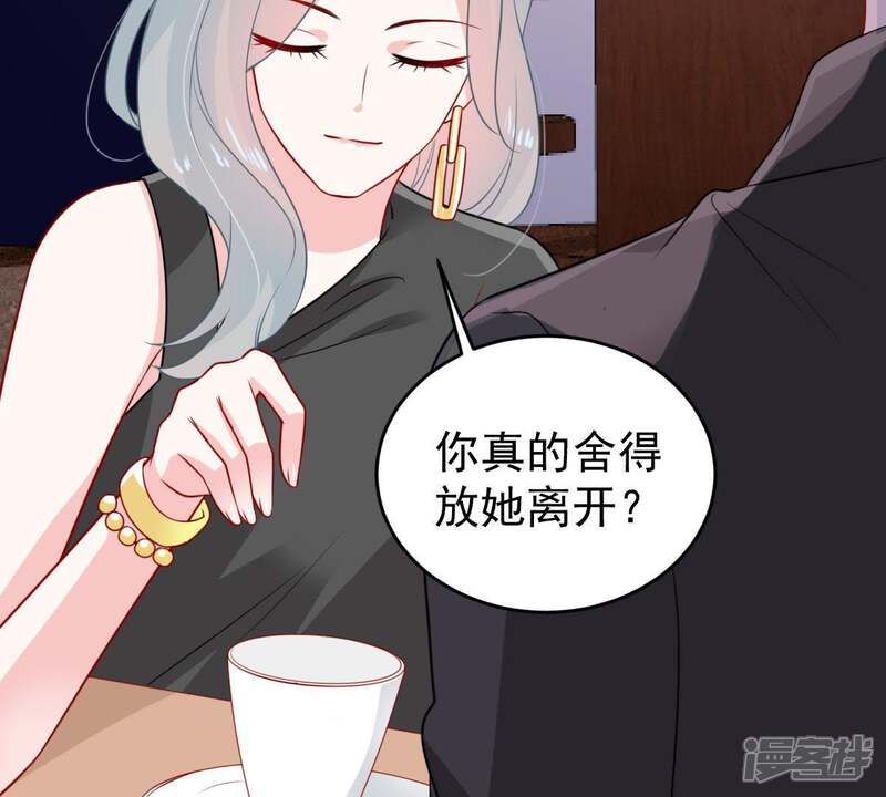 《亿万影后的逆袭》第85话 良苦用心 第19页