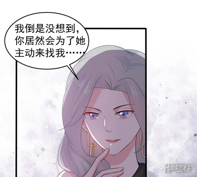 《亿万影后的逆袭》第85话 良苦用心 第23页