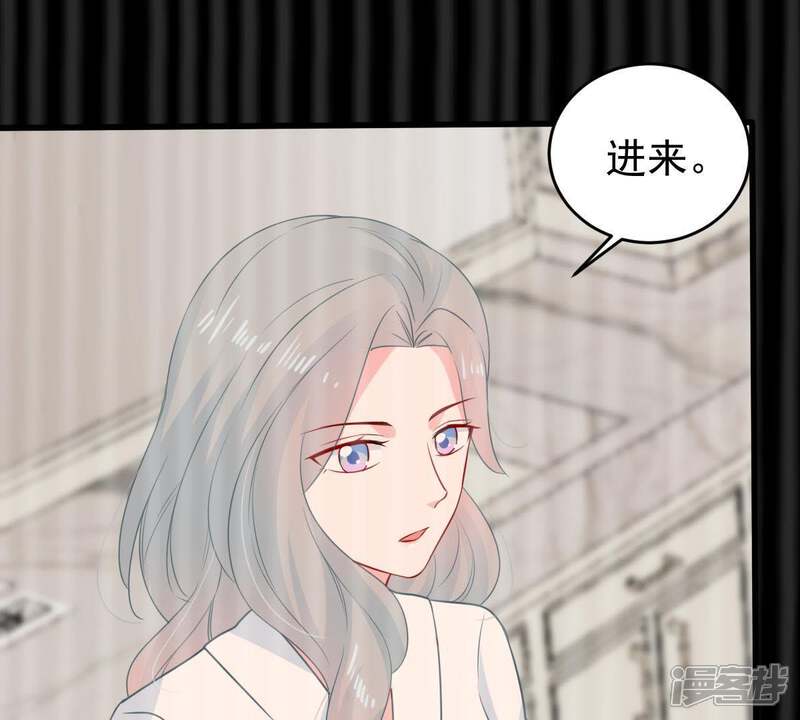 《亿万影后的逆袭》第85话 良苦用心 第28页