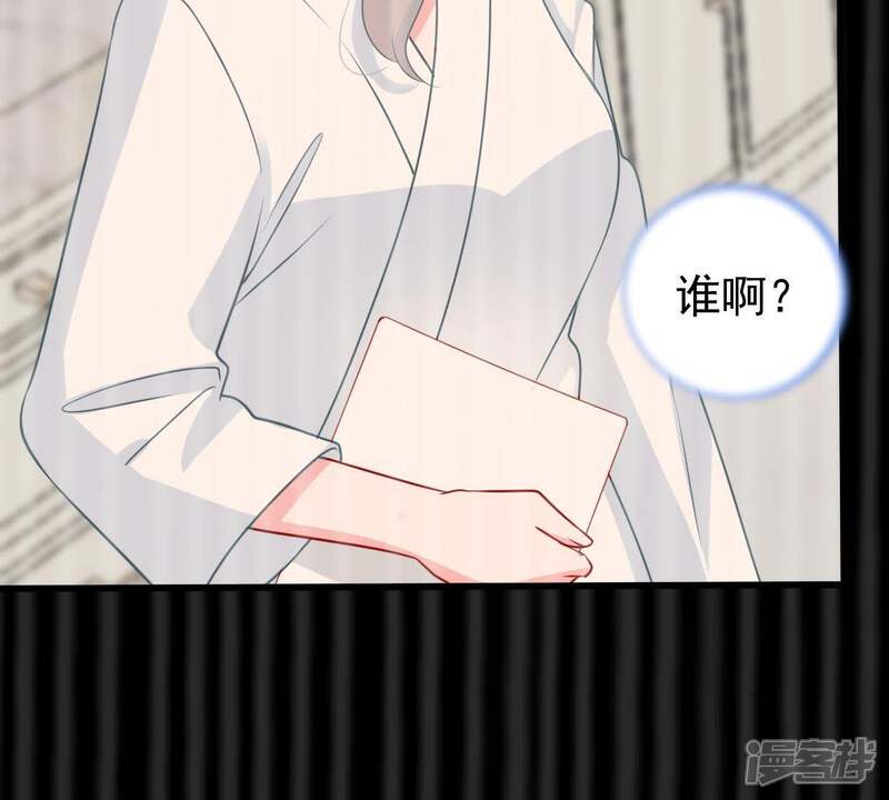 《亿万影后的逆袭》第85话 良苦用心 第29页