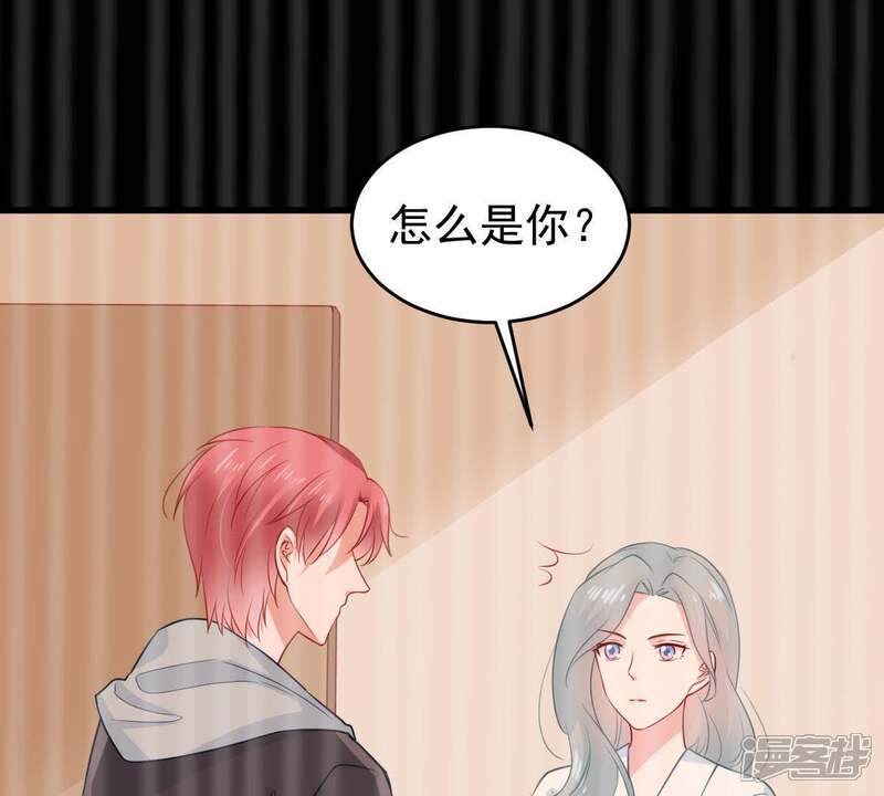 《亿万影后的逆袭》第85话 良苦用心 第30页
