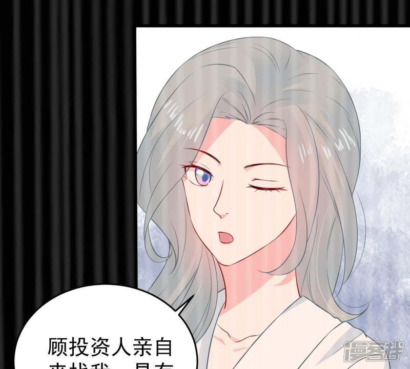 《亿万影后的逆袭》第85话 良苦用心 第33页