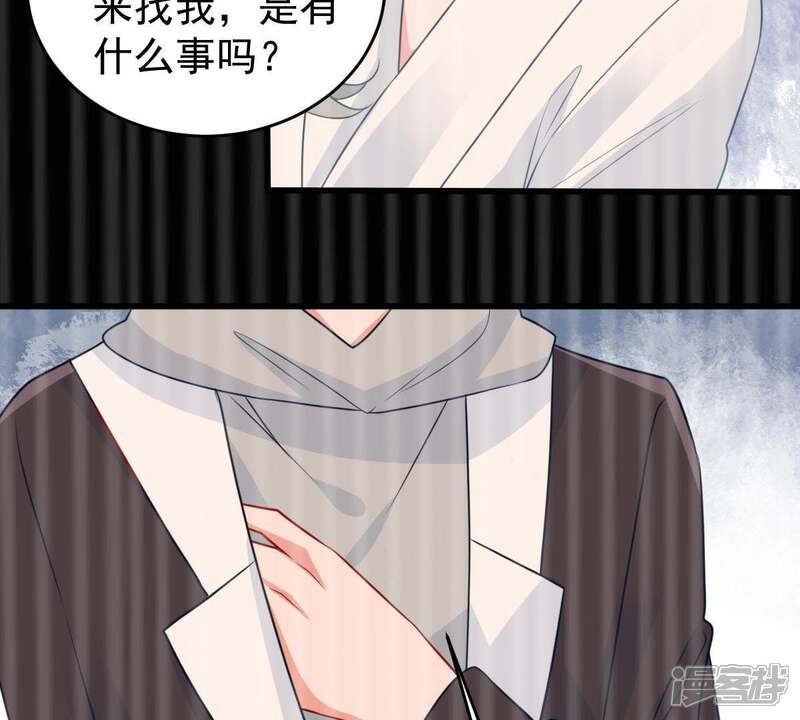 《亿万影后的逆袭》第85话 良苦用心 第34页