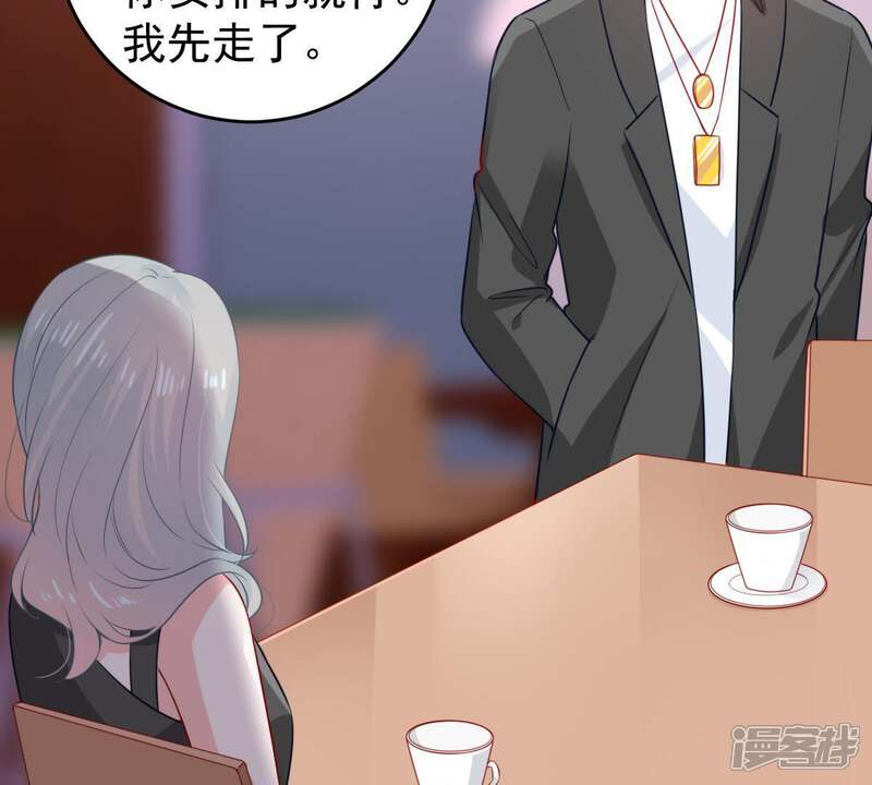 《亿万影后的逆袭》第85话 良苦用心 第50页