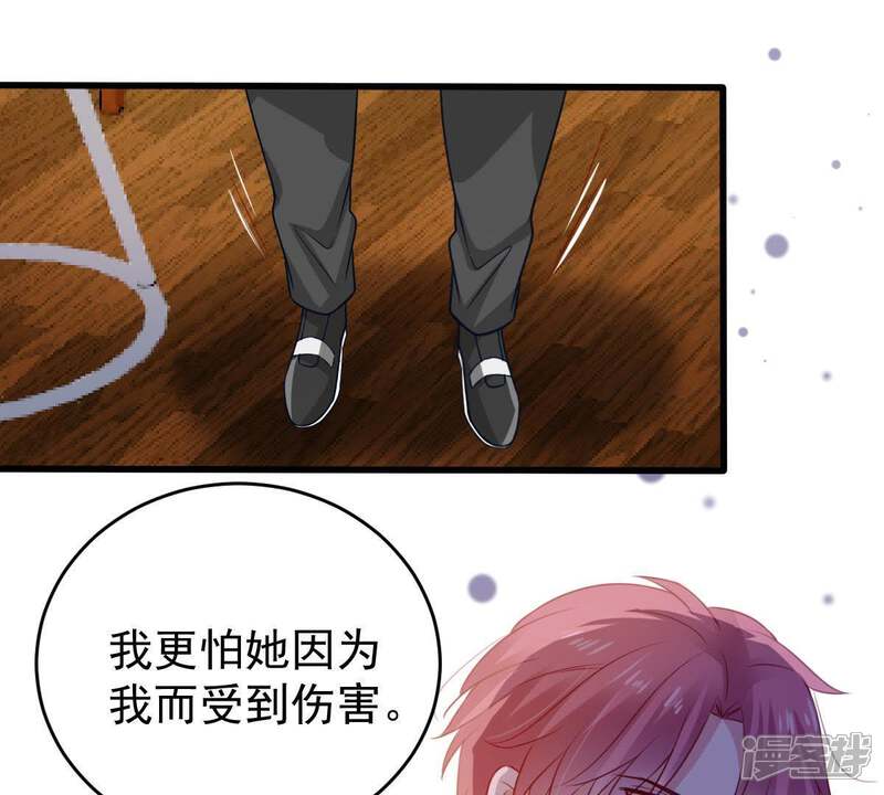 《亿万影后的逆袭》第85话 良苦用心 第53页