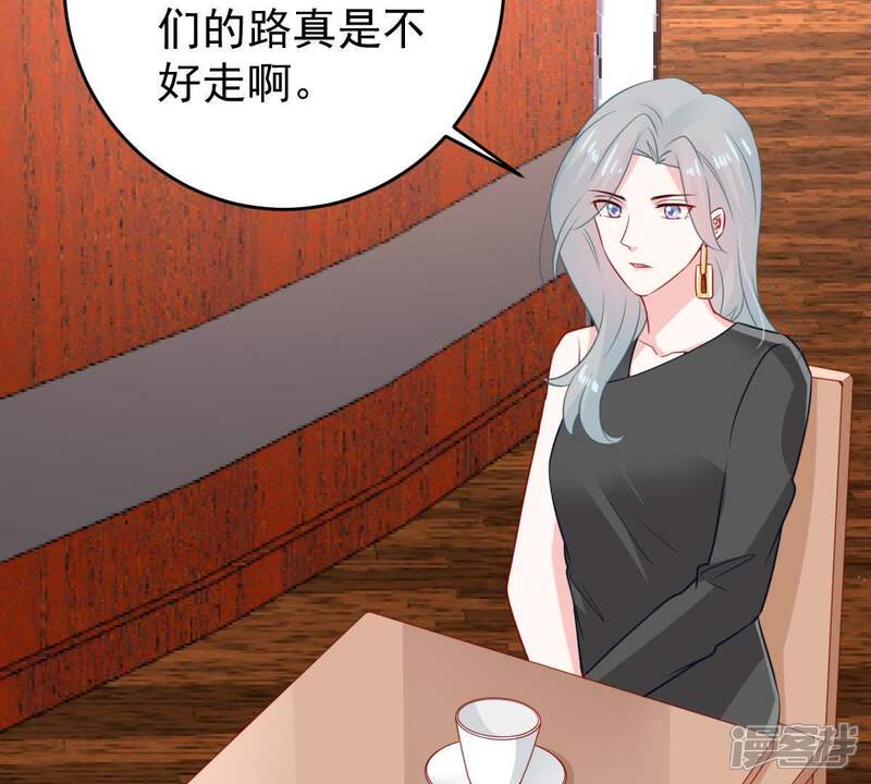《亿万影后的逆袭》第85话 良苦用心 第60页