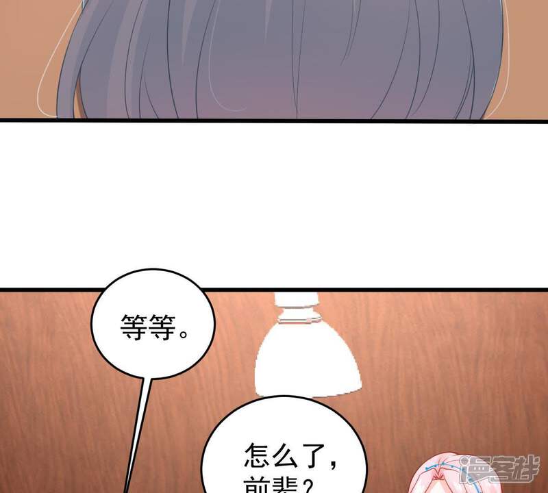 《亿万影后的逆袭》第85话 良苦用心 第6页