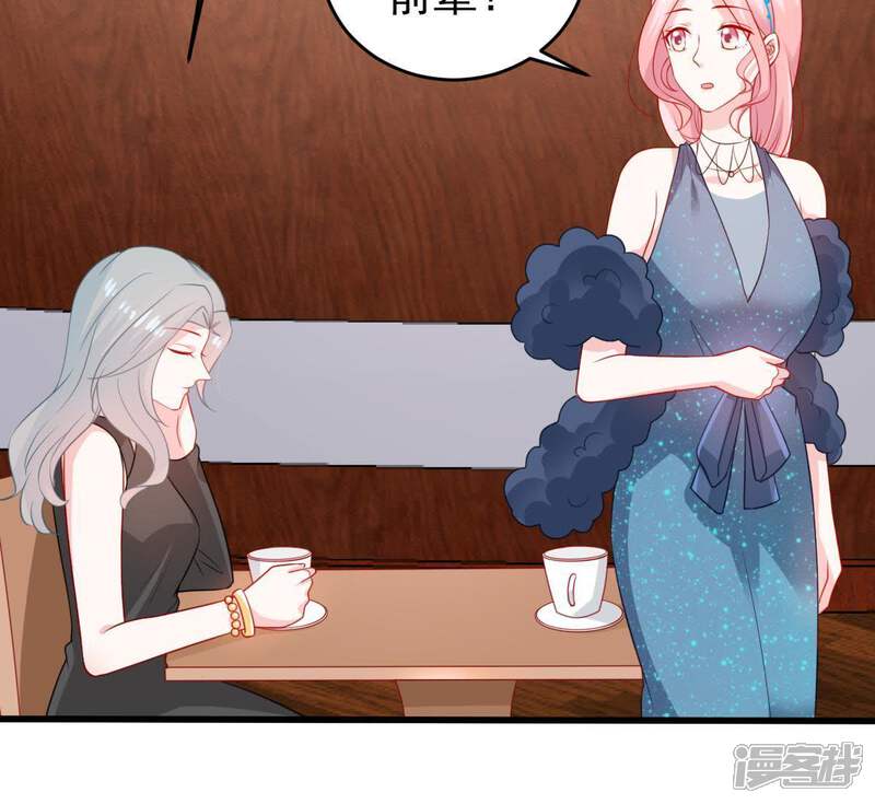 《亿万影后的逆袭》第85话 良苦用心 第7页