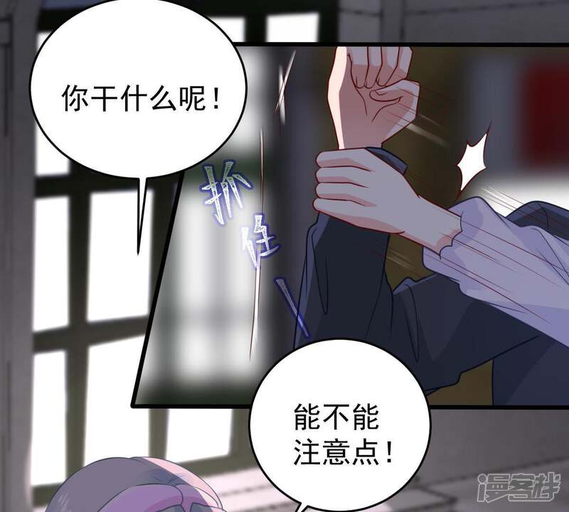 《亿万影后的逆袭》第86话 不速之客 第10页