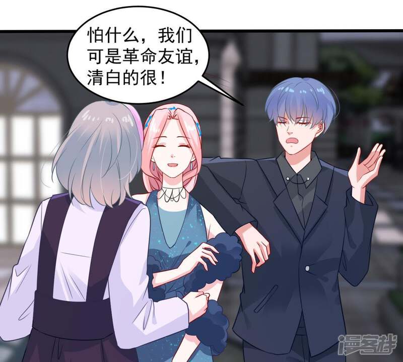 《亿万影后的逆袭》第86话 不速之客 第13页