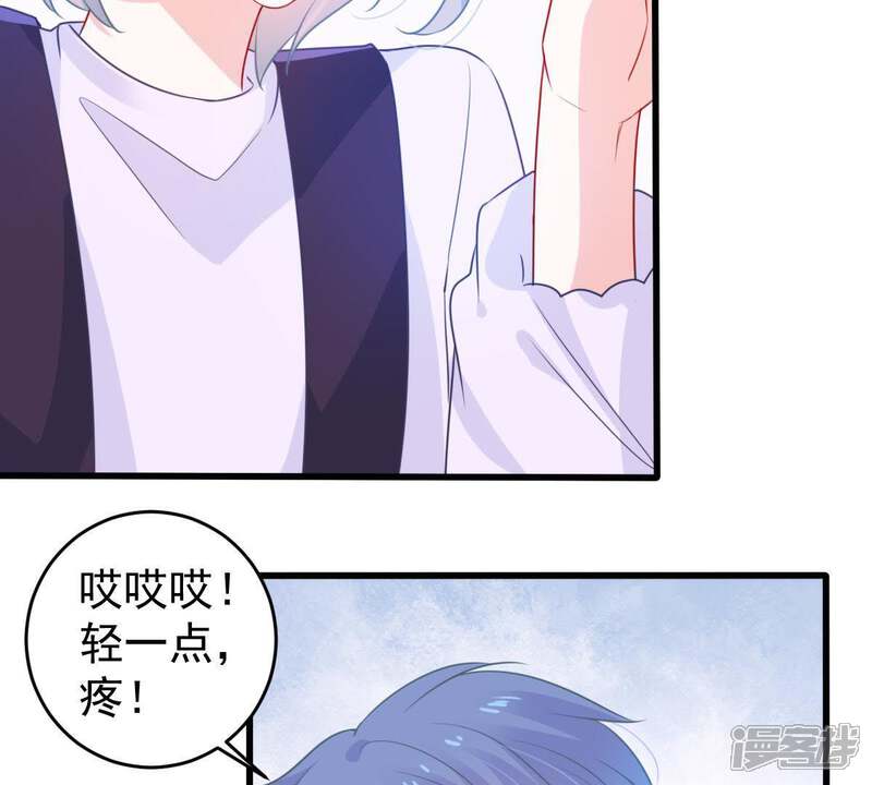 《亿万影后的逆袭》第86话 不速之客 第15页