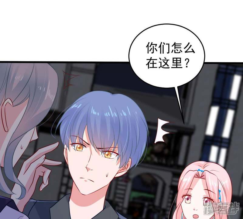 《亿万影后的逆袭》第86话 不速之客 第18页