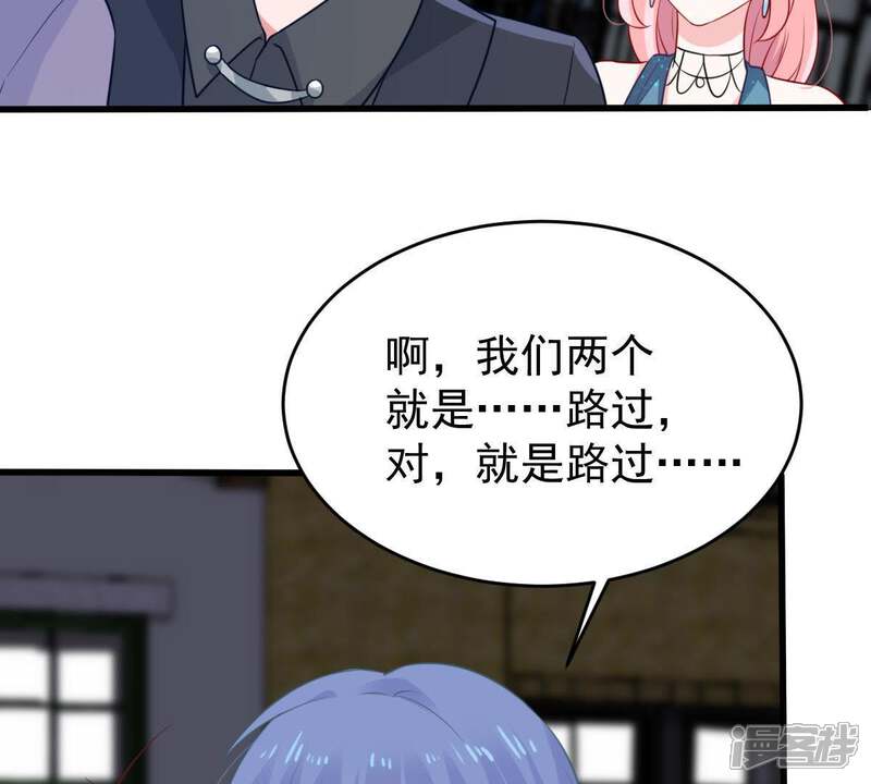 《亿万影后的逆袭》第86话 不速之客 第19页