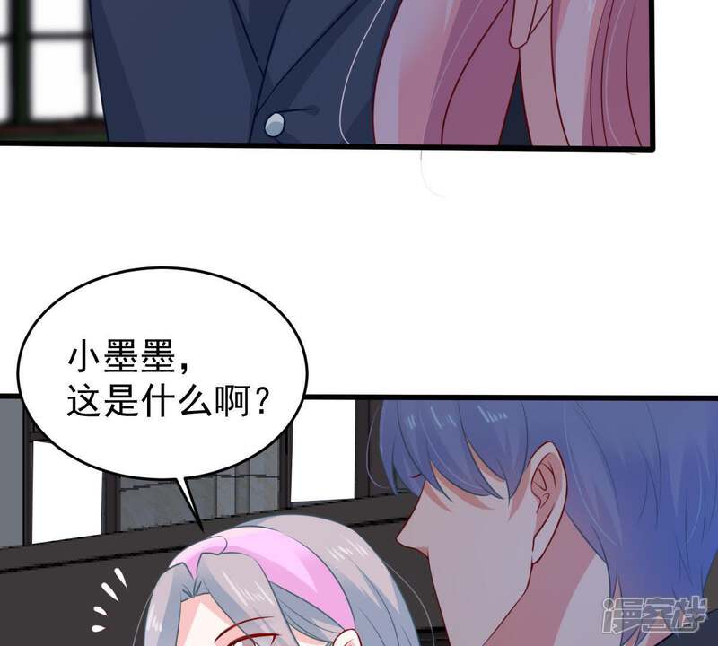 《亿万影后的逆袭》第86话 不速之客 第21页