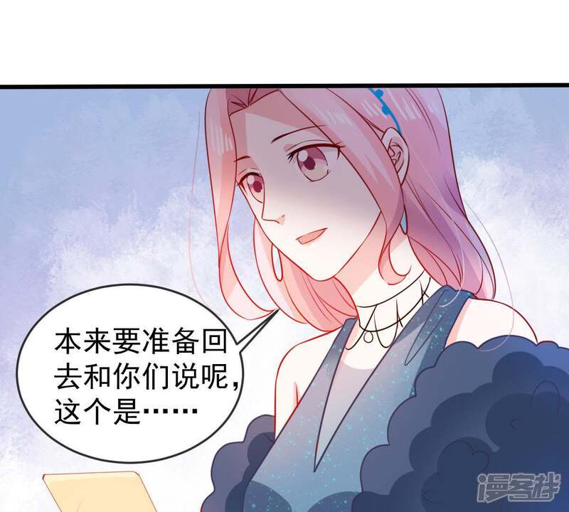 《亿万影后的逆袭》第86话 不速之客 第23页