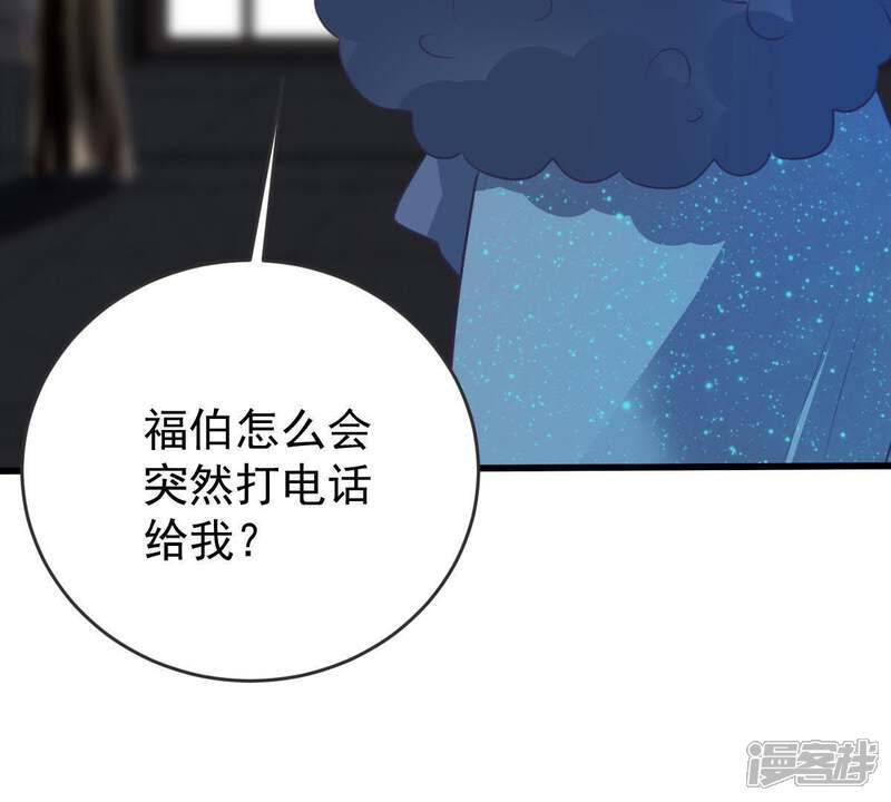 《亿万影后的逆袭》第86话 不速之客 第27页