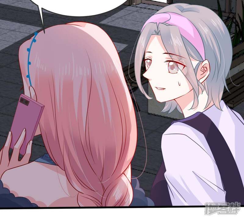 《亿万影后的逆袭》第86话 不速之客 第29页