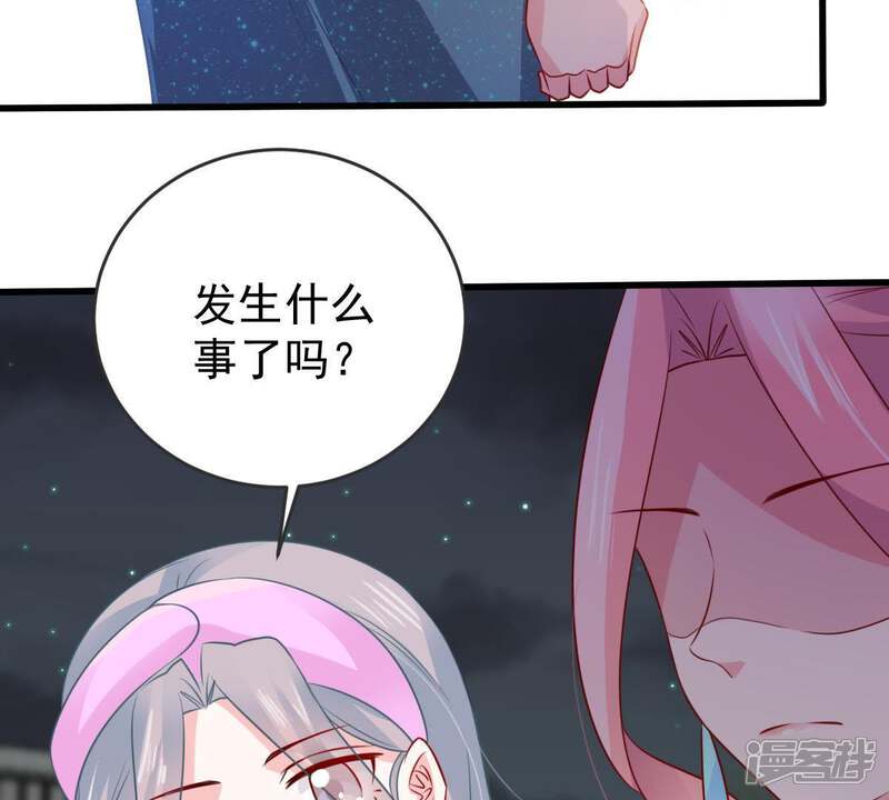 《亿万影后的逆袭》第86话 不速之客 第35页