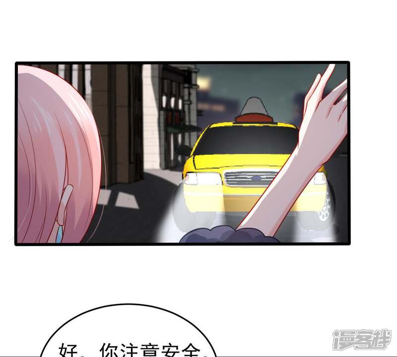 《亿万影后的逆袭》第86话 不速之客 第43页