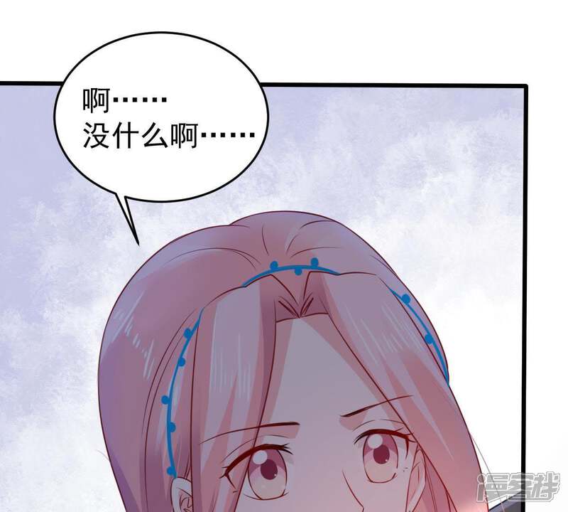 《亿万影后的逆袭》第86话 不速之客 第8页