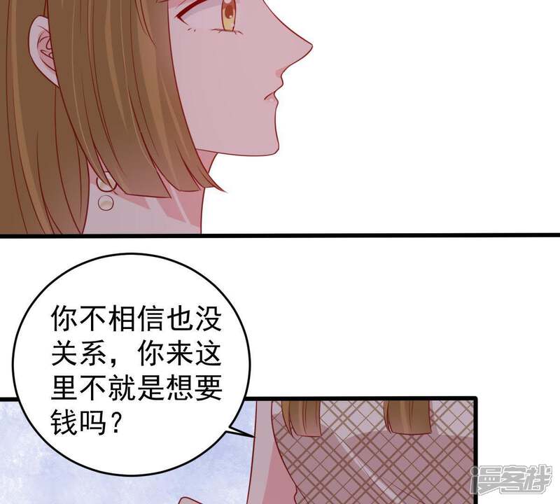 《亿万影后的逆袭》第88话 相见不如不见 第10页