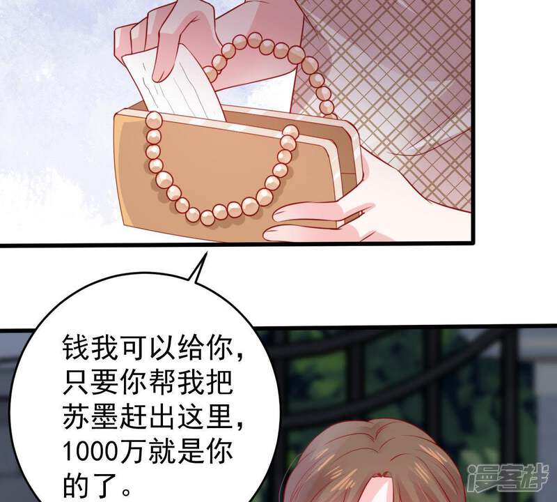 《亿万影后的逆袭》第88话 相见不如不见 第11页