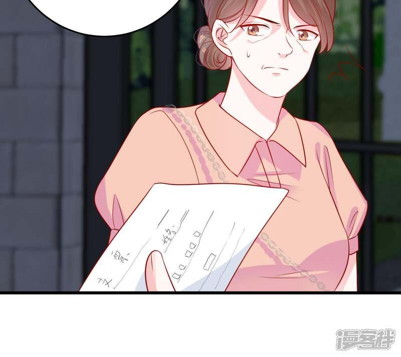 《亿万影后的逆袭》第88话 相见不如不见 第12页