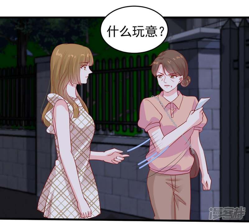 《亿万影后的逆袭》第88话 相见不如不见 第13页